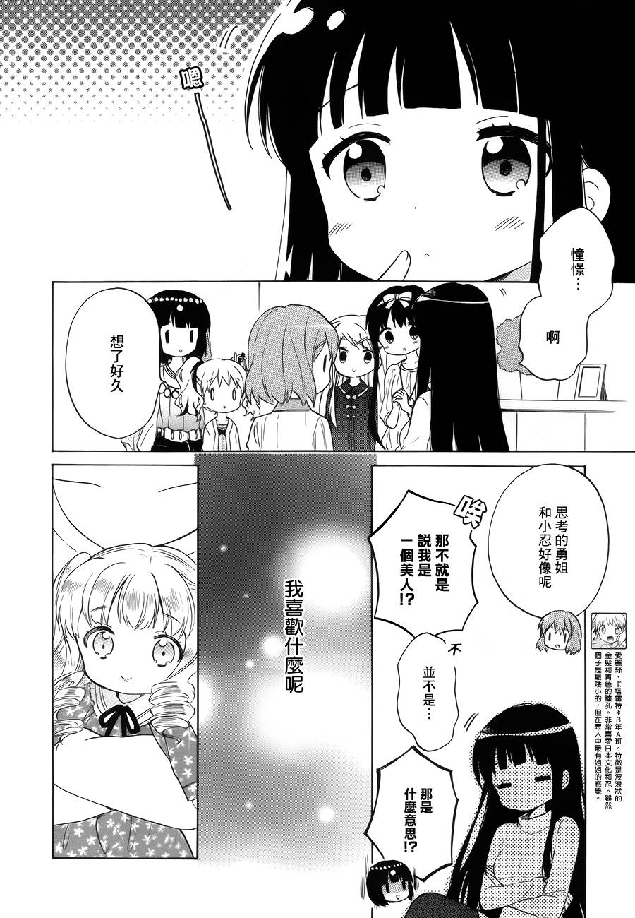 《黄金嵌片》漫画最新章节第87话免费下拉式在线观看章节第【4】张图片