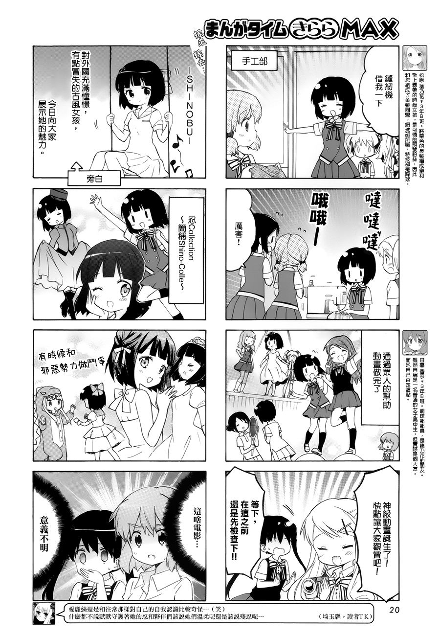 《黄金嵌片》漫画最新章节第98话免费下拉式在线观看章节第【6】张图片