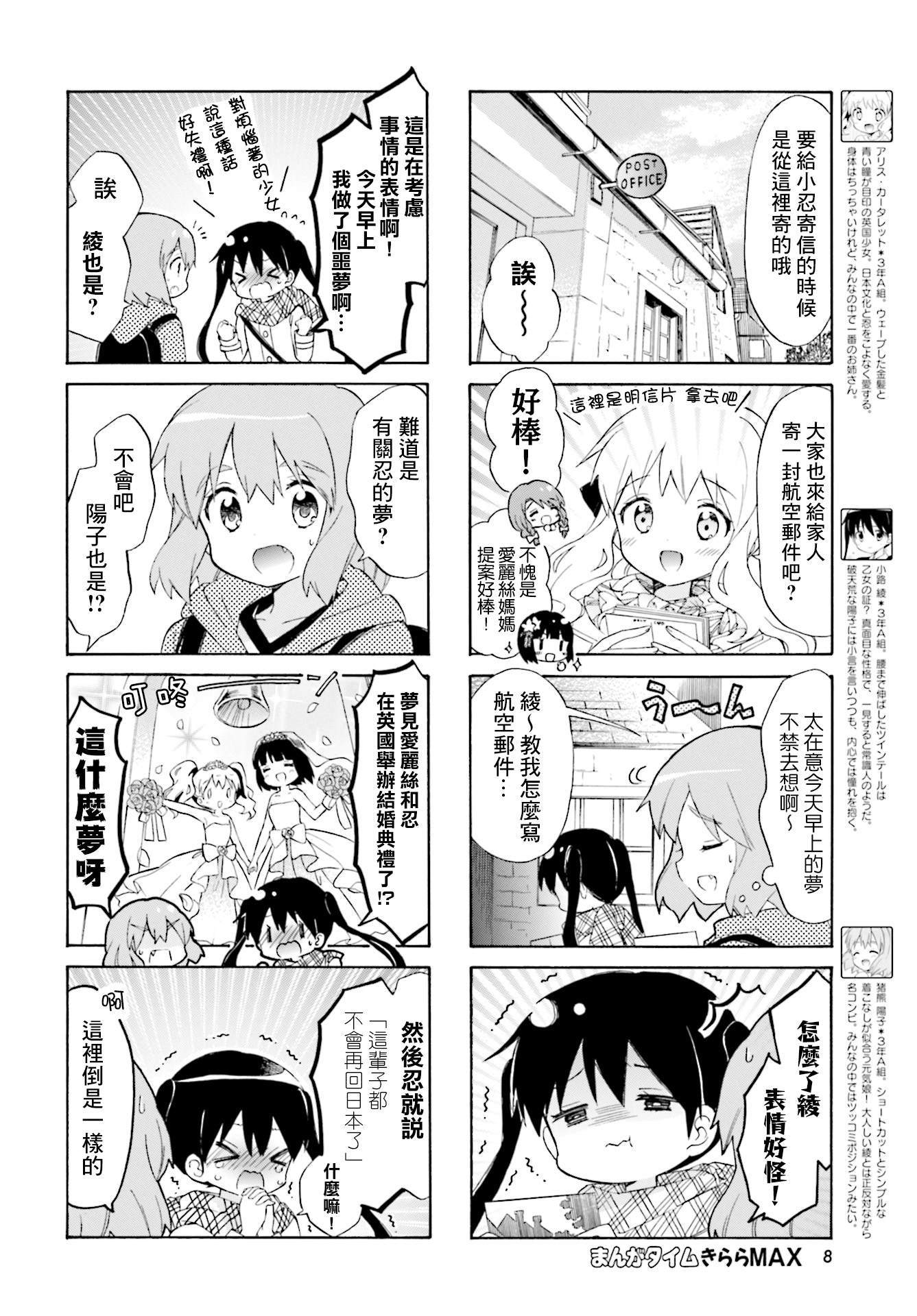 《黄金嵌片》漫画最新章节第135话免费下拉式在线观看章节第【4】张图片