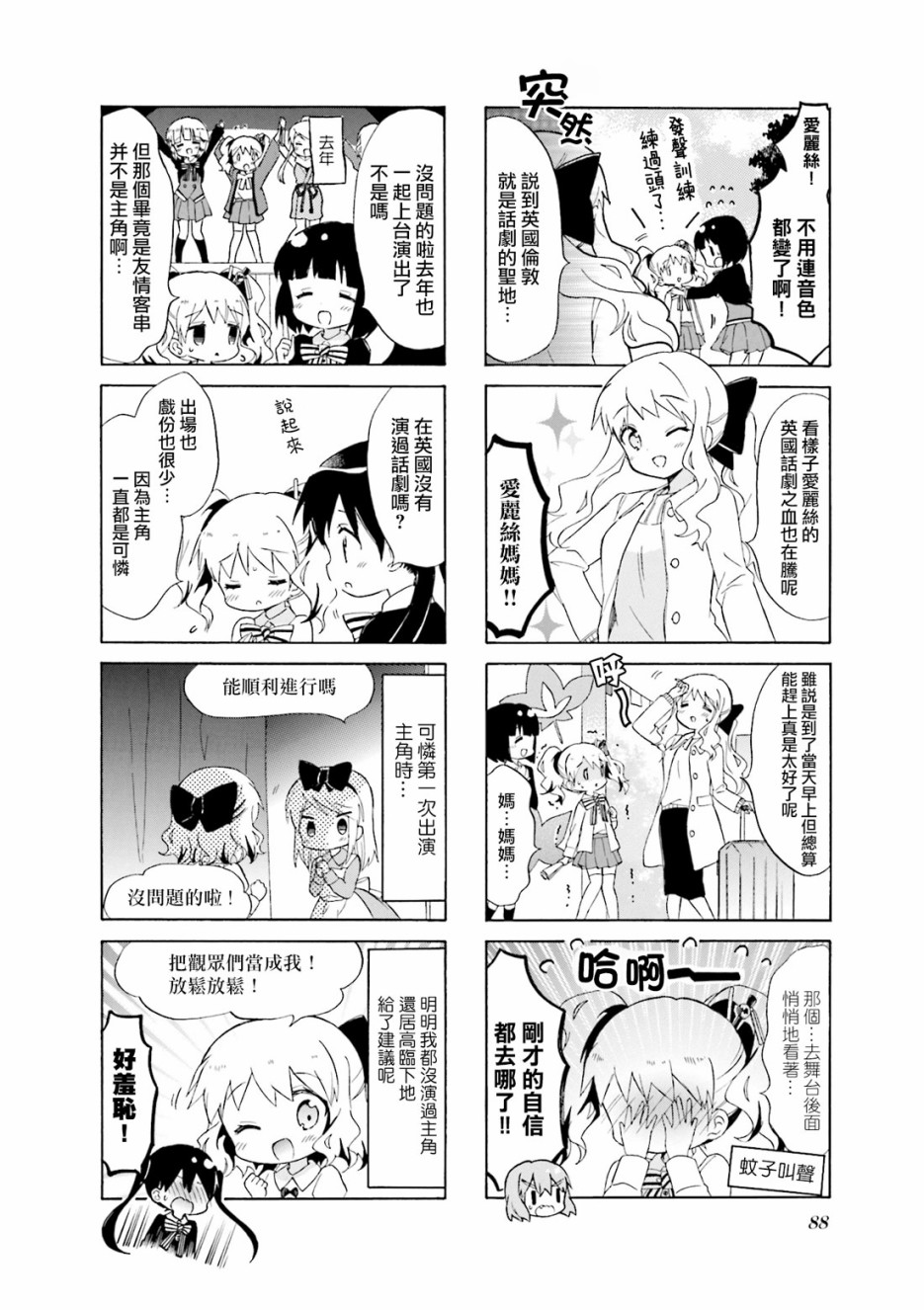 《黄金嵌片》漫画最新章节第122话免费下拉式在线观看章节第【2】张图片