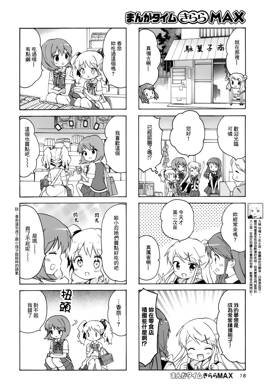 《黄金嵌片》漫画最新章节第102话免费下拉式在线观看章节第【6】张图片