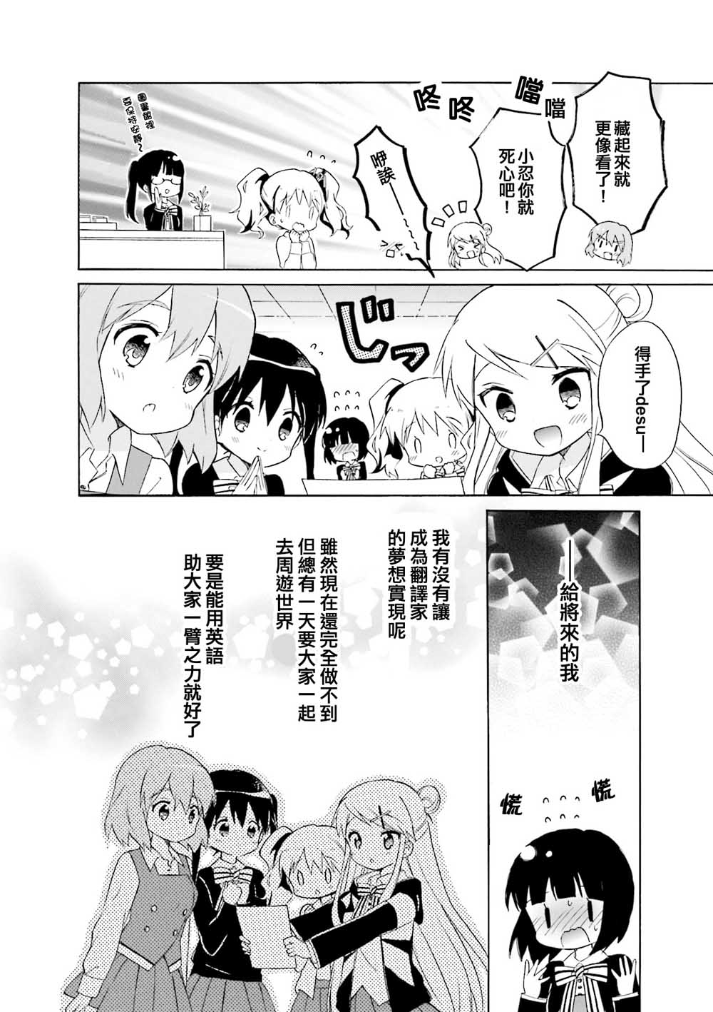 《黄金嵌片》漫画最新章节第124话免费下拉式在线观看章节第【12】张图片