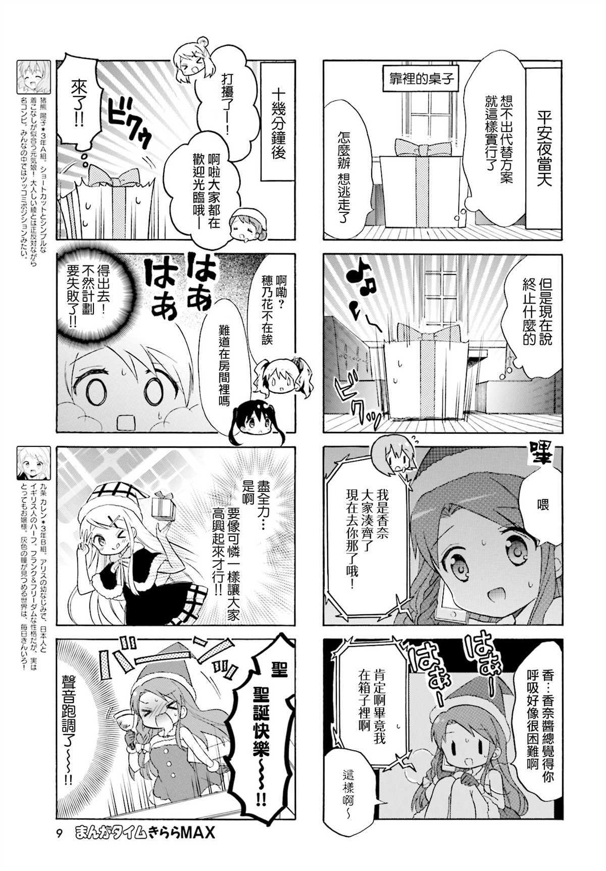 《黄金嵌片》漫画最新章节第127话免费下拉式在线观看章节第【5】张图片