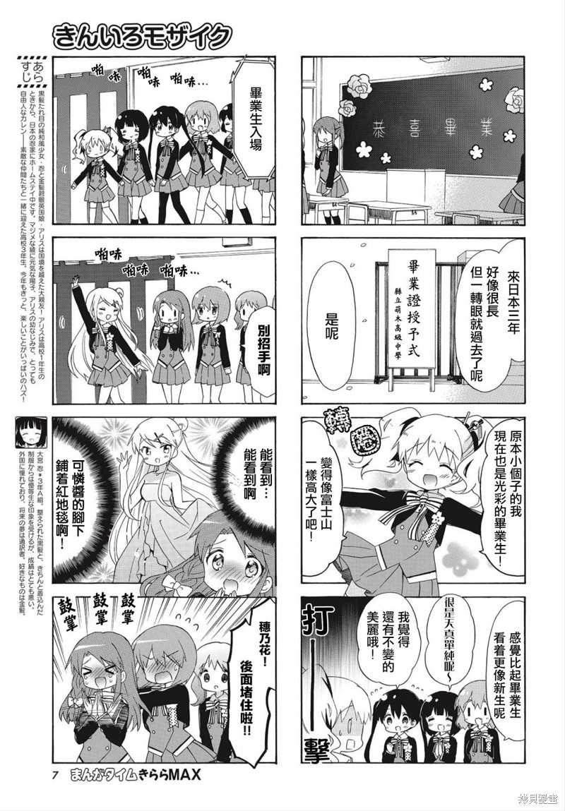 《黄金嵌片》漫画最新章节第137话免费下拉式在线观看章节第【4】张图片