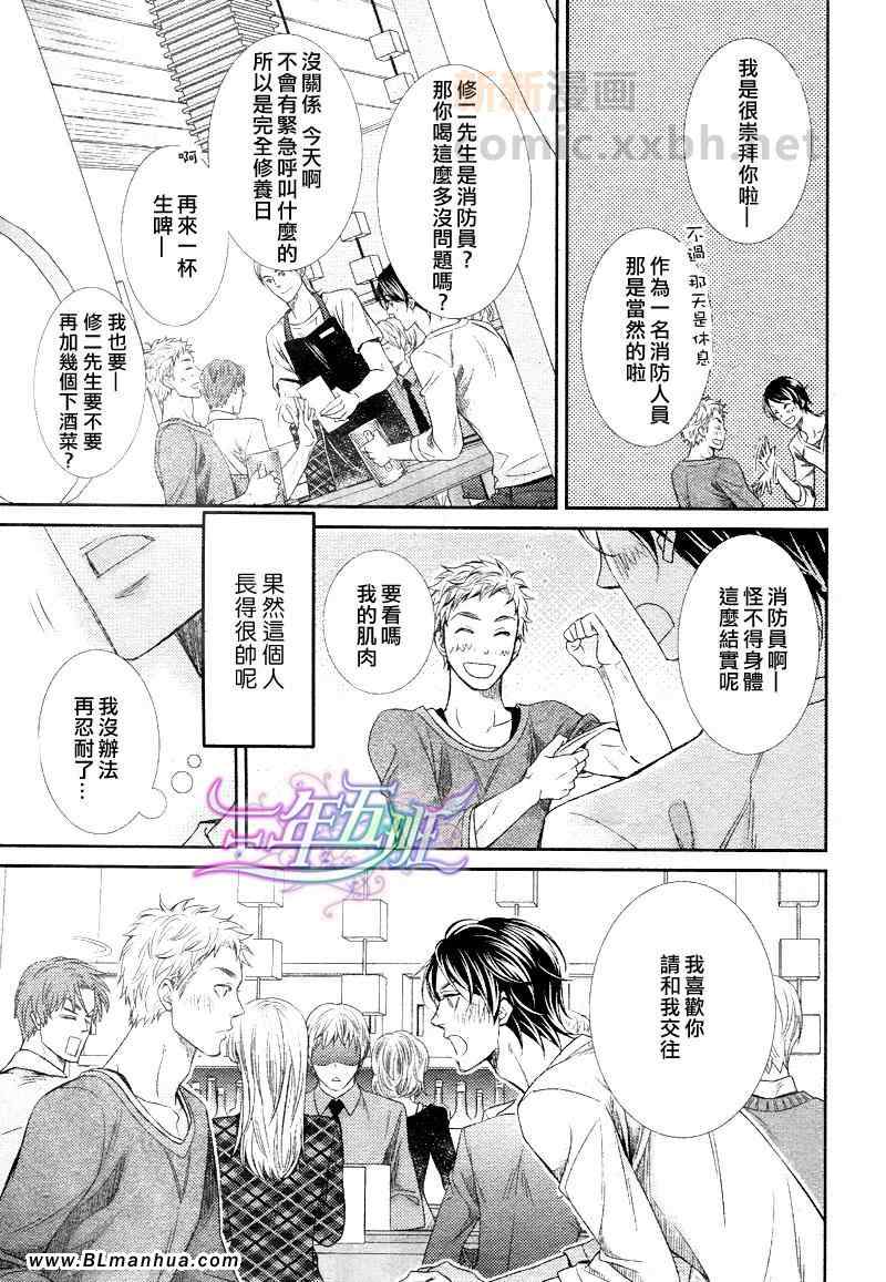 《黄金嵌片》漫画最新章节第1话免费下拉式在线观看章节第【3】张图片