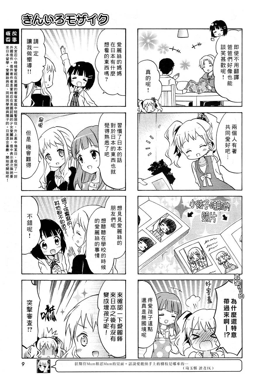 《黄金嵌片》漫画最新章节第69话免费下拉式在线观看章节第【4】张图片