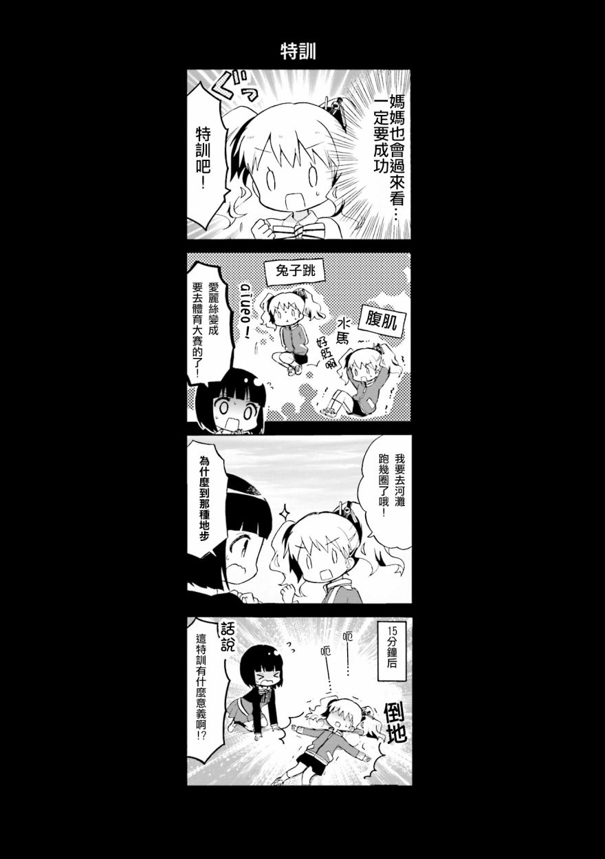 《黄金嵌片》漫画最新章节第121话免费下拉式在线观看章节第【9】张图片