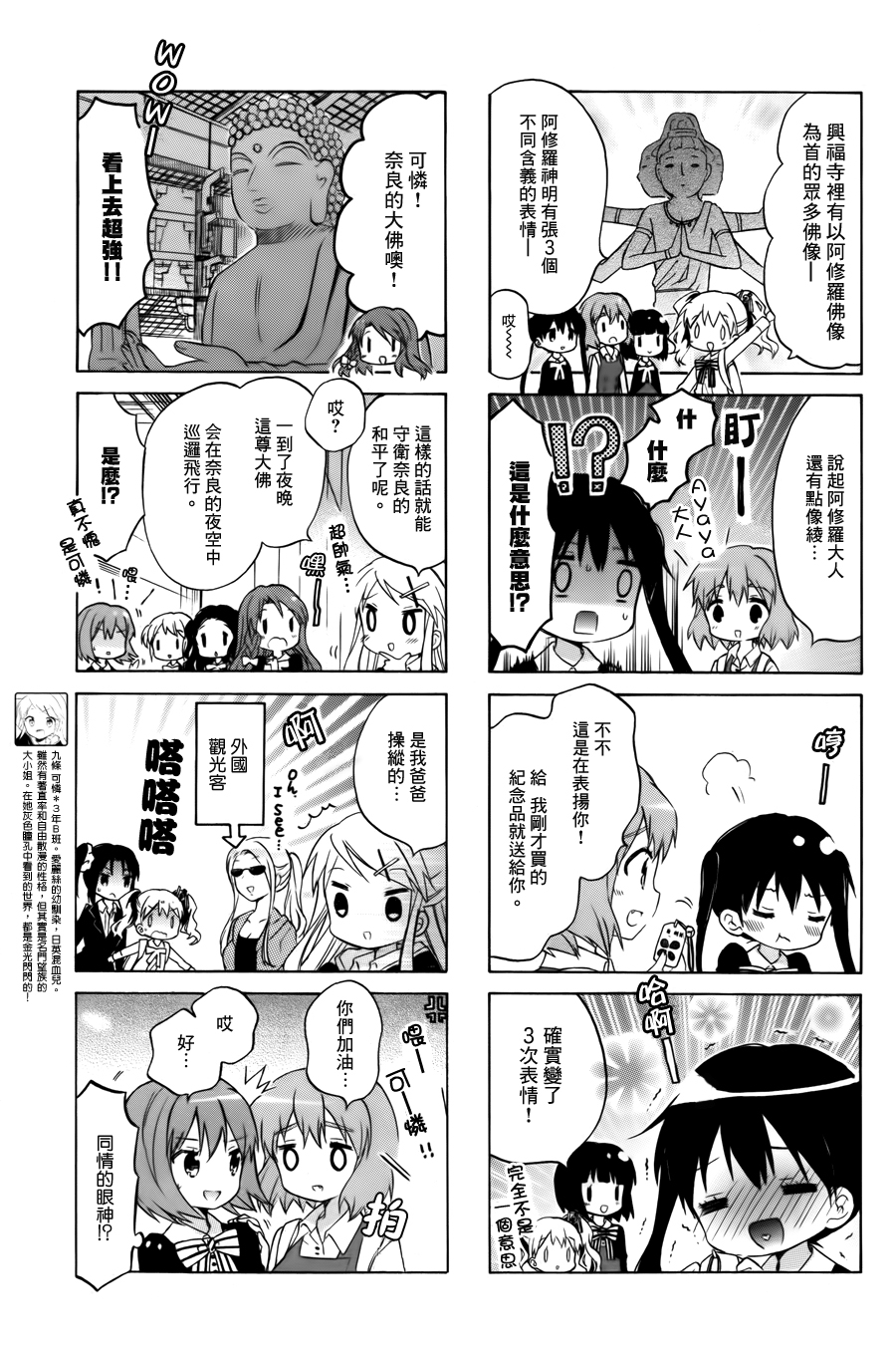 《黄金嵌片》漫画最新章节第84话免费下拉式在线观看章节第【5】张图片