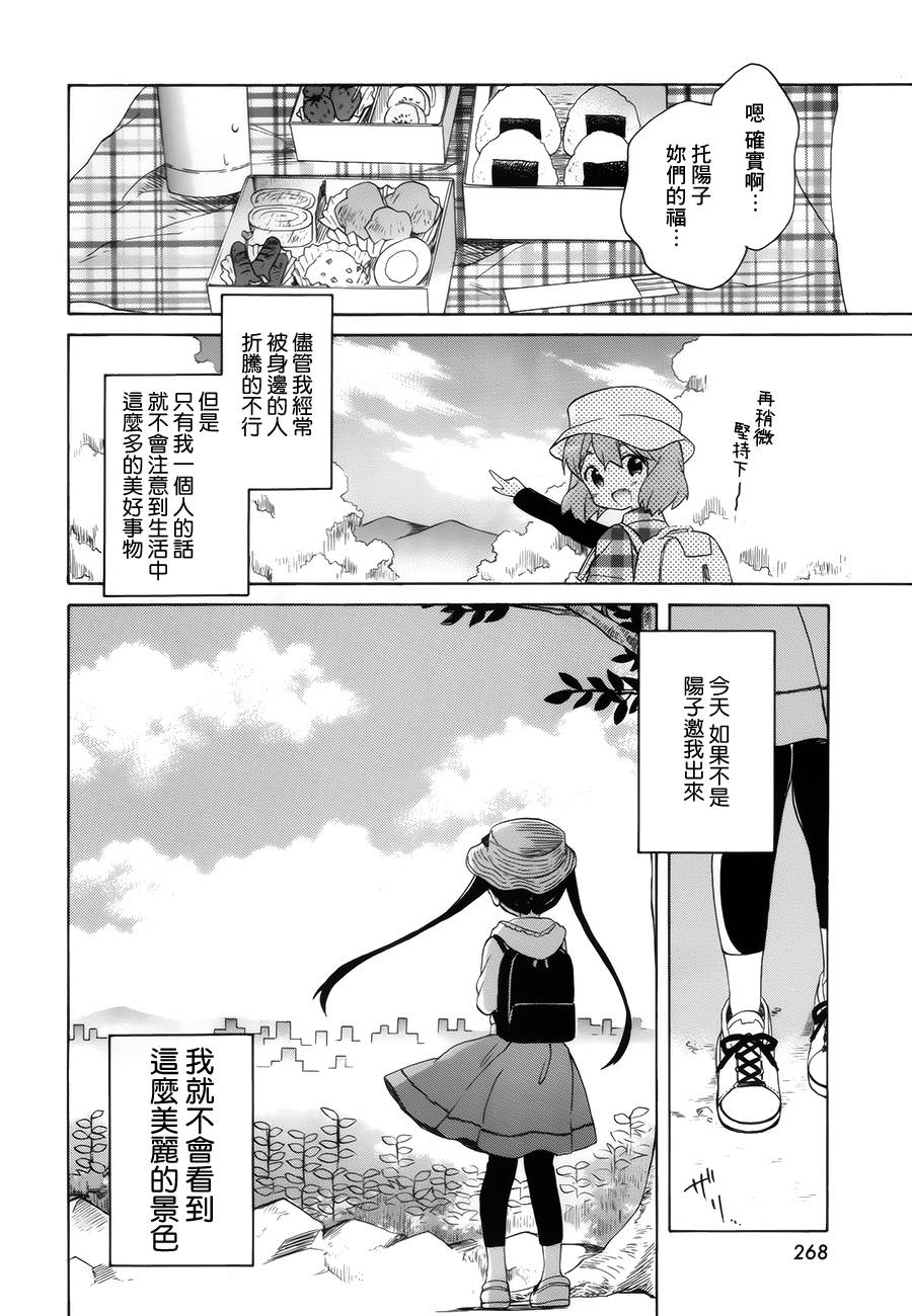 《黄金嵌片》漫画最新章节第101话免费下拉式在线观看章节第【12】张图片