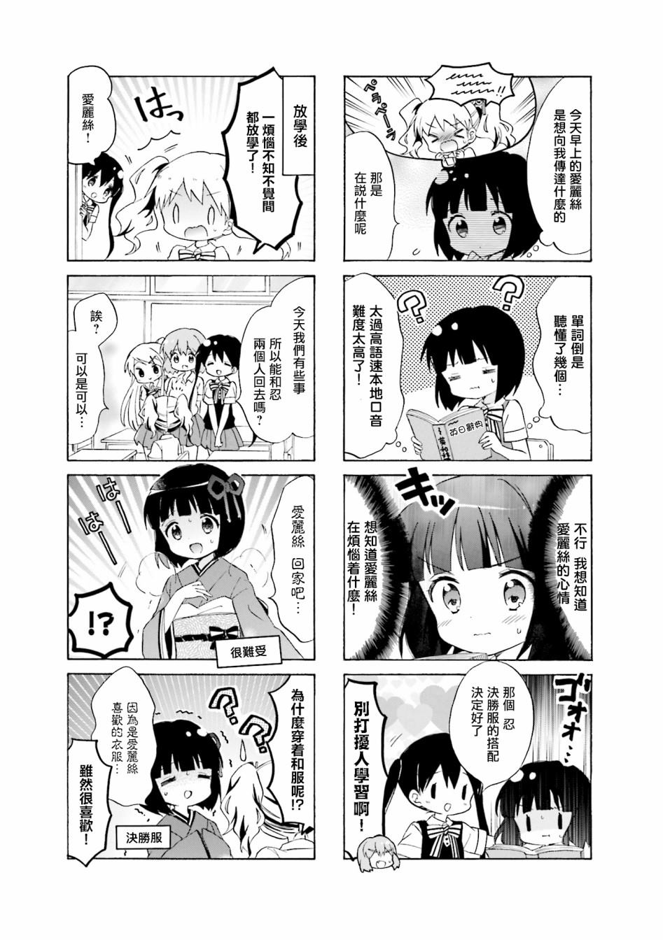 《黄金嵌片》漫画最新章节第118话免费下拉式在线观看章节第【5】张图片