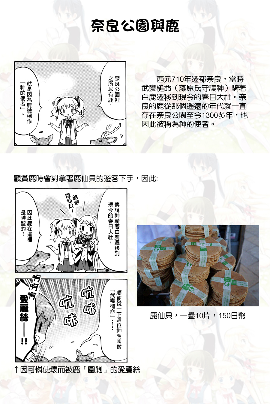 《黄金嵌片》漫画最新章节第84话免费下拉式在线观看章节第【9】张图片