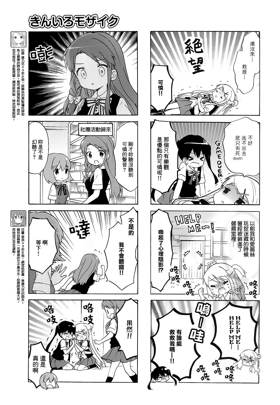 《黄金嵌片》漫画最新章节第96话免费下拉式在线观看章节第【7】张图片