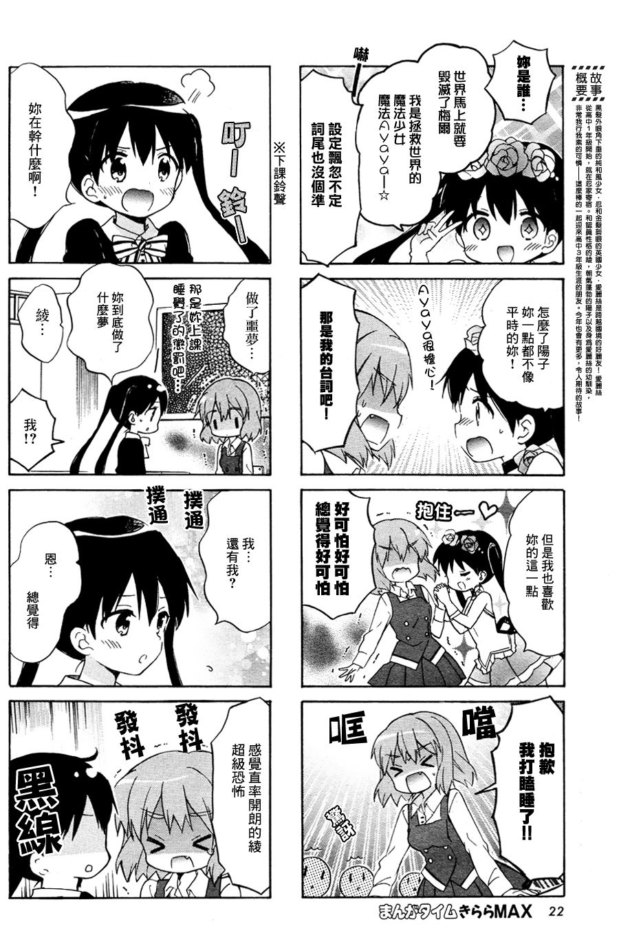 《黄金嵌片》漫画最新章节第88话免费下拉式在线观看章节第【2】张图片