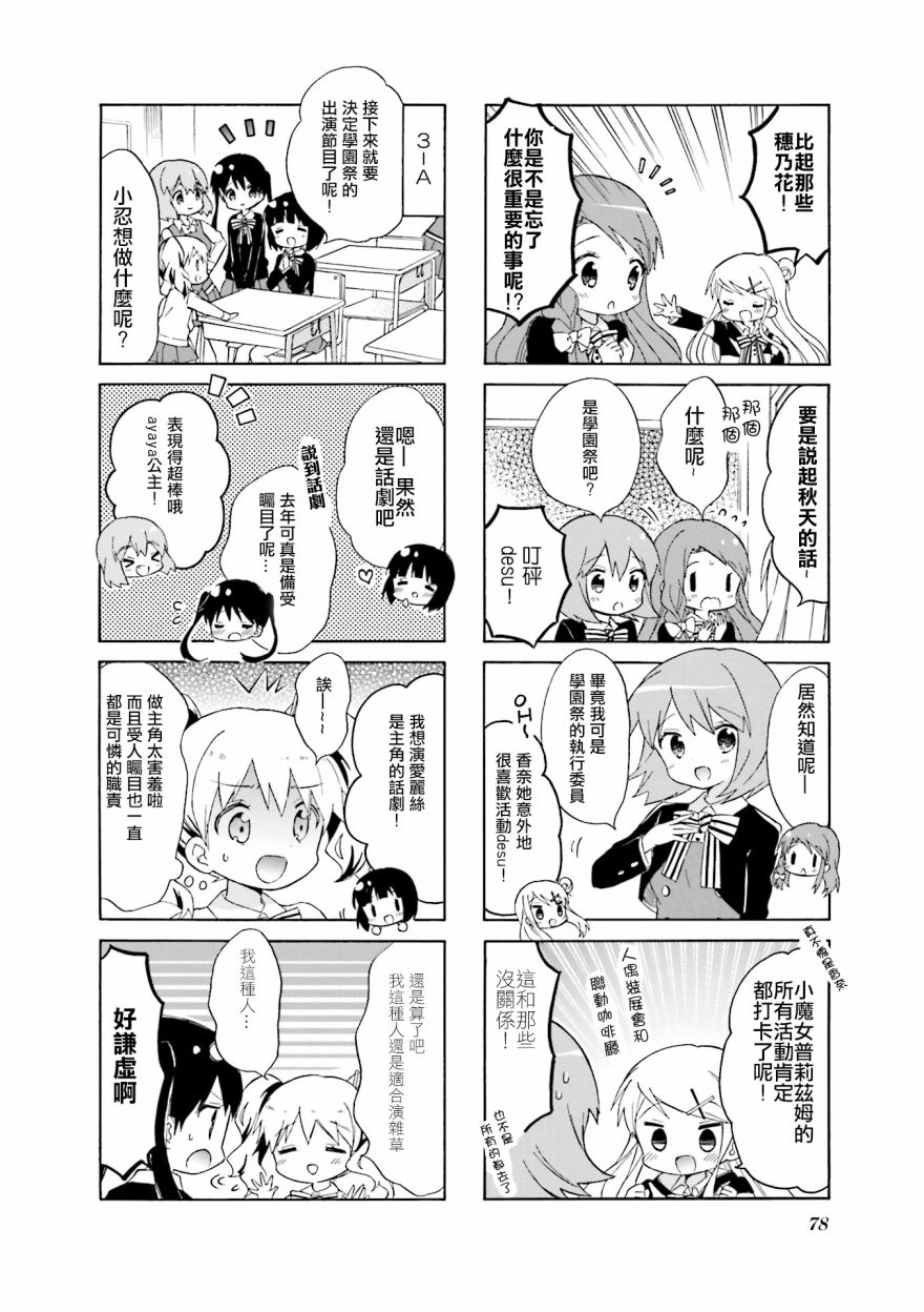 《黄金嵌片》漫画最新章节第121话免费下拉式在线观看章节第【2】张图片