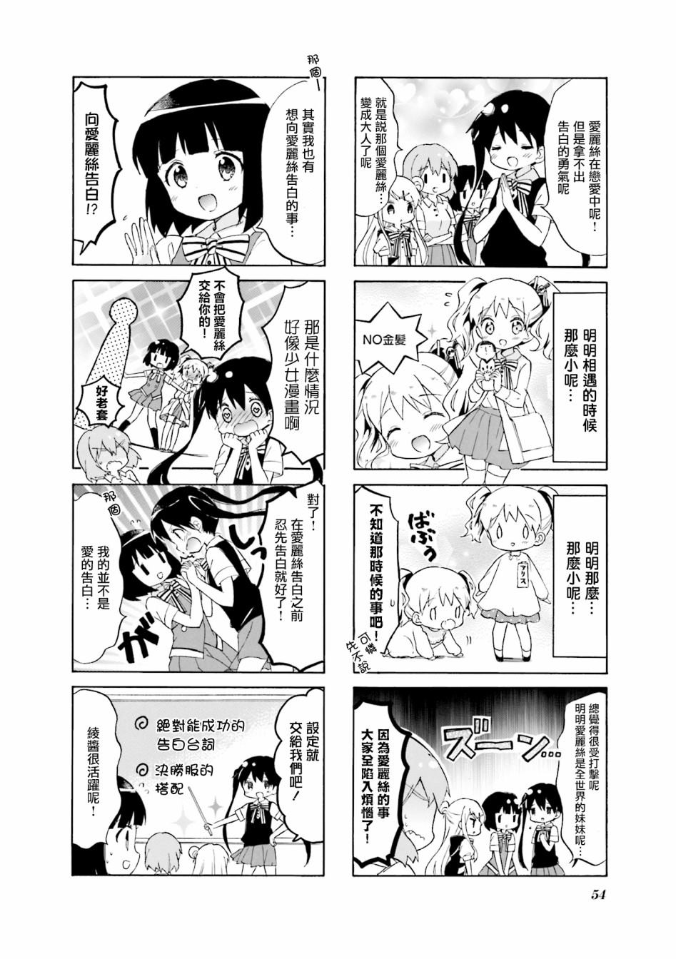 《黄金嵌片》漫画最新章节第118话免费下拉式在线观看章节第【4】张图片