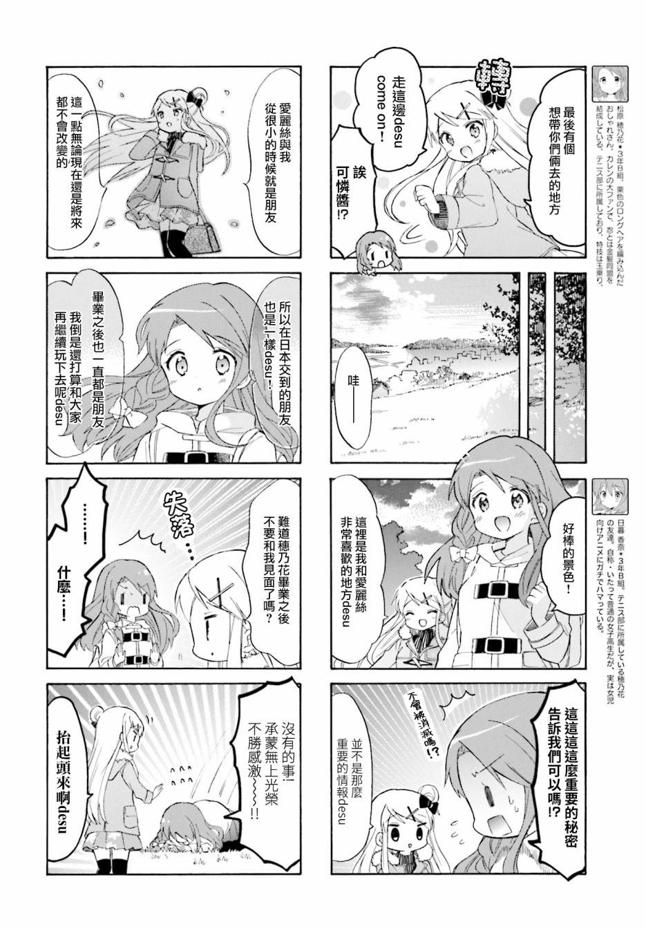 《黄金嵌片》漫画最新章节第134话免费下拉式在线观看章节第【6】张图片