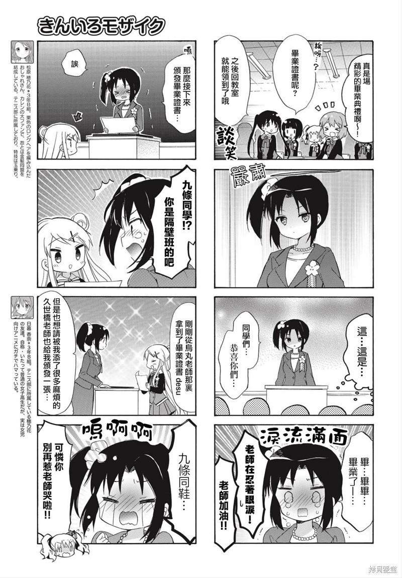 《黄金嵌片》漫画最新章节第137话免费下拉式在线观看章节第【8】张图片