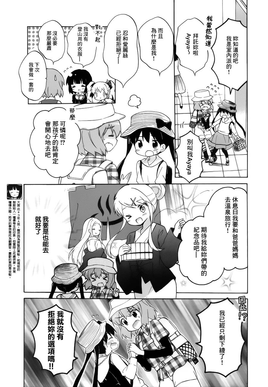 《黄金嵌片》漫画最新章节第101话免费下拉式在线观看章节第【5】张图片