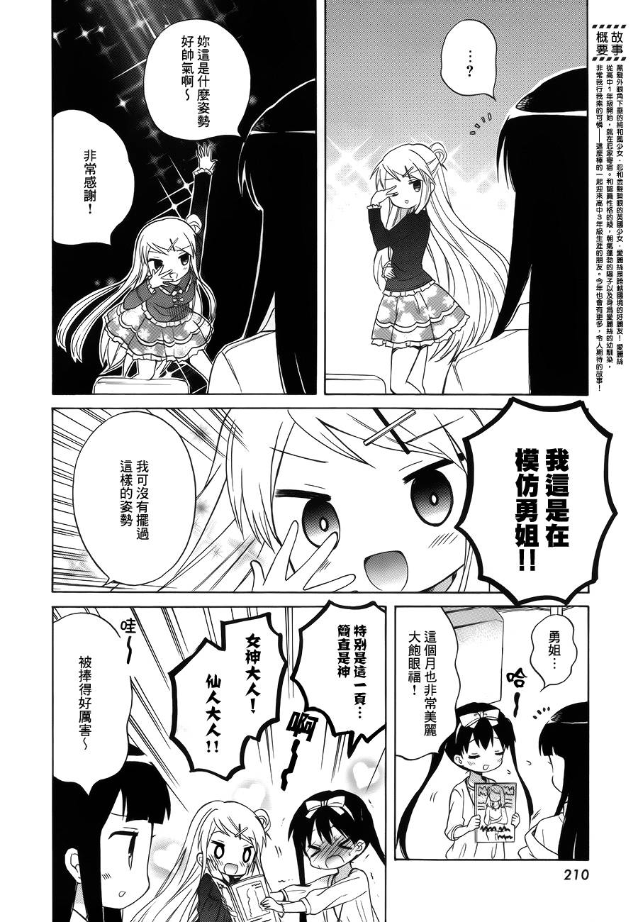 《黄金嵌片》漫画最新章节第87话免费下拉式在线观看章节第【2】张图片