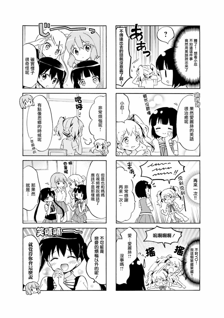 《黄金嵌片》漫画最新章节第118话免费下拉式在线观看章节第【3】张图片