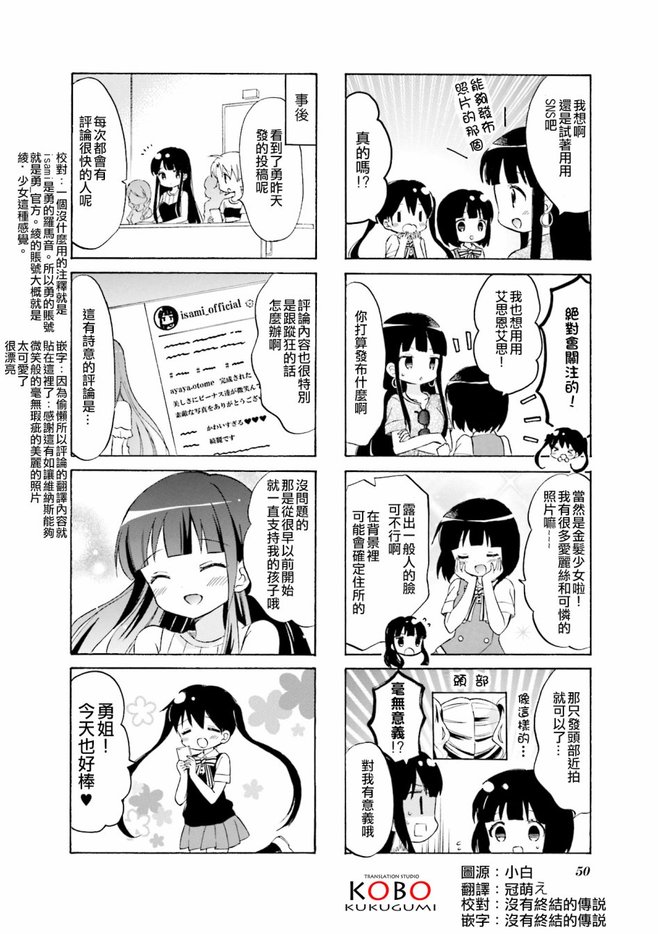 《黄金嵌片》漫画最新章节第117话免费下拉式在线观看章节第【8】张图片