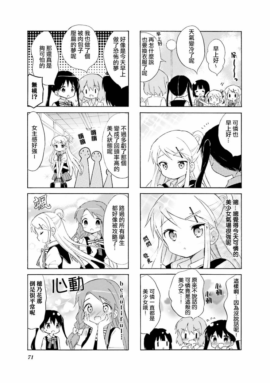 《黄金嵌片》漫画最新章节第120话免费下拉式在线观看章节第【3】张图片