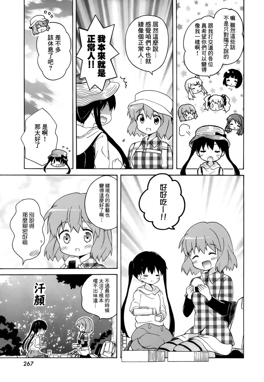 《黄金嵌片》漫画最新章节第101话免费下拉式在线观看章节第【11】张图片