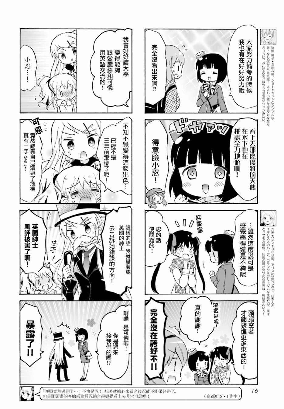 《黄金嵌片》漫画最新章节第133话免费下拉式在线观看章节第【4】张图片