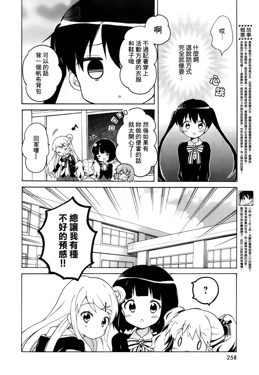 《黄金嵌片》漫画最新章节第101话免费下拉式在线观看章节第【2】张图片