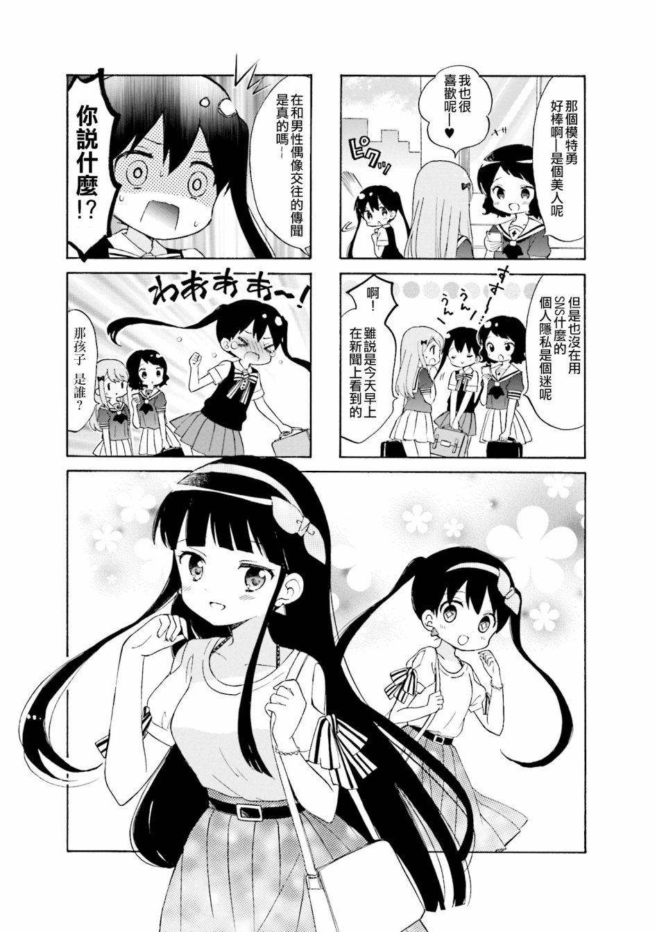 《黄金嵌片》漫画最新章节第117话免费下拉式在线观看章节第【1】张图片