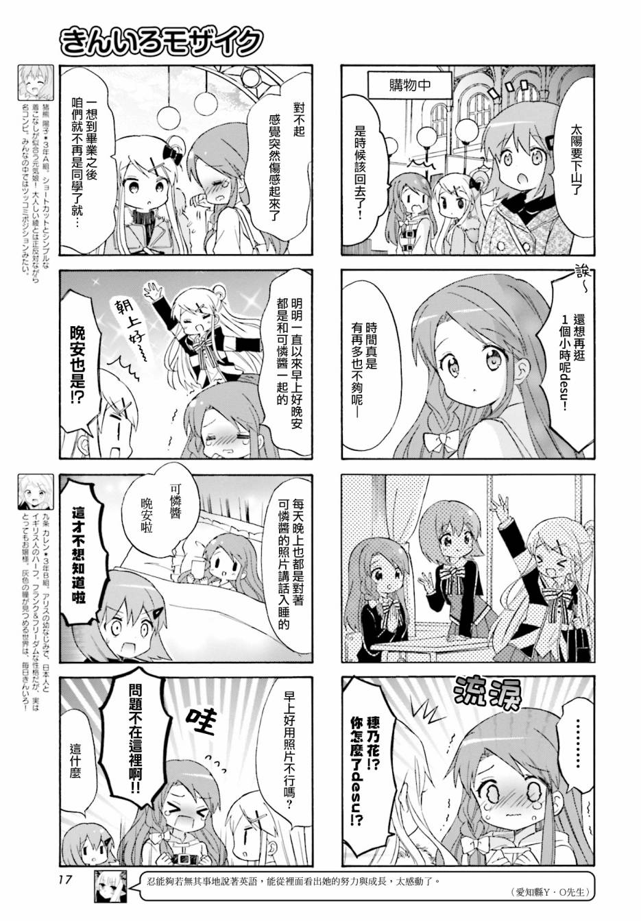 《黄金嵌片》漫画最新章节第134话免费下拉式在线观看章节第【5】张图片