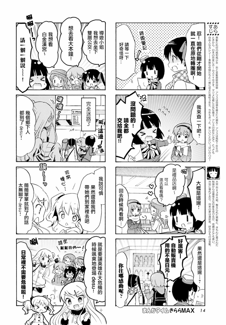 《黄金嵌片》漫画最新章节第133话免费下拉式在线观看章节第【2】张图片