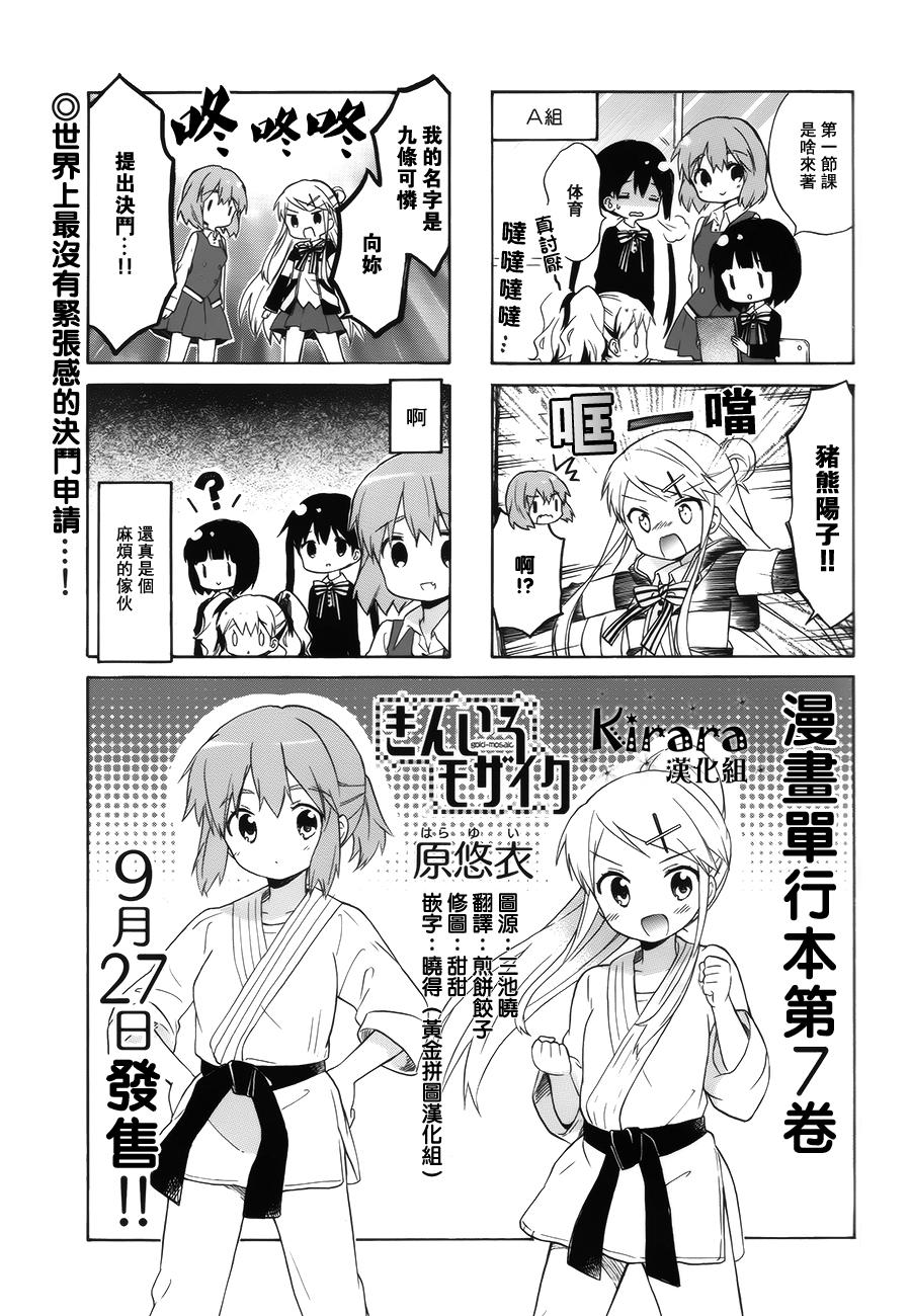 《黄金嵌片》漫画最新章节第91话免费下拉式在线观看章节第【1】张图片