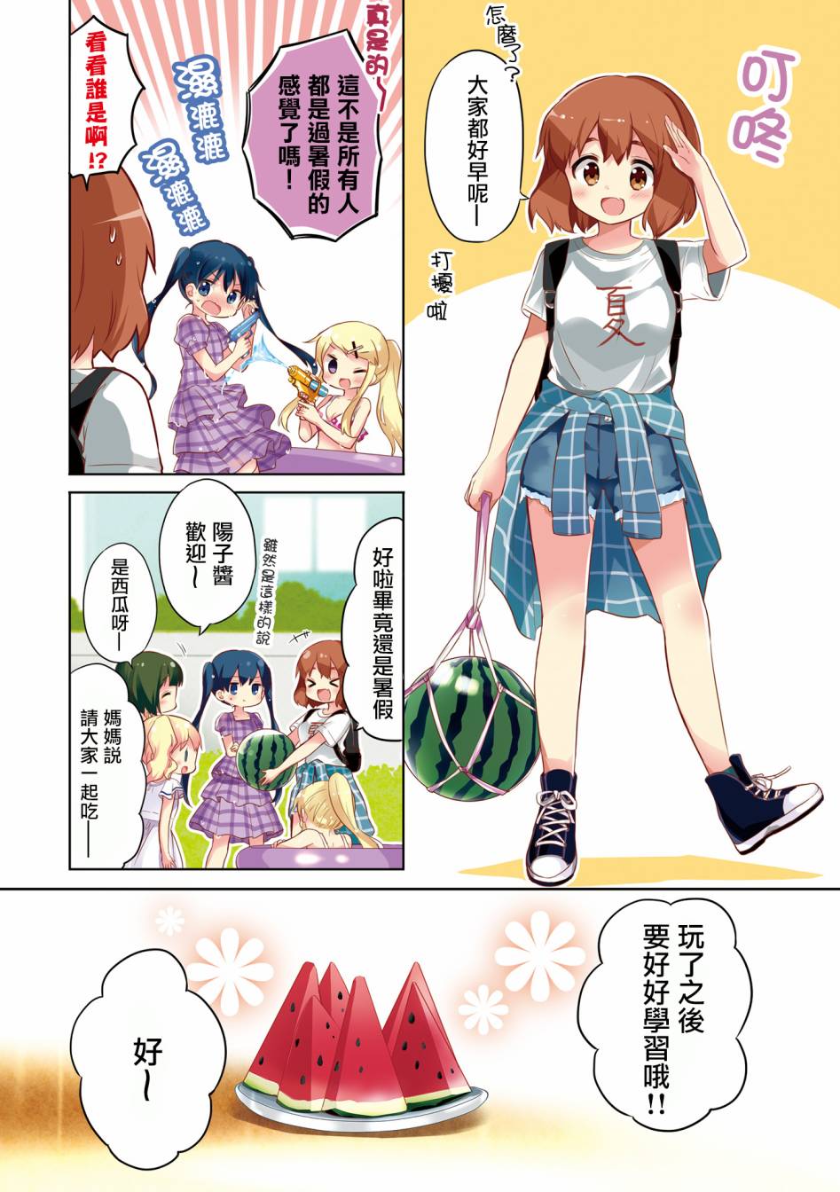 《黄金嵌片》漫画最新章节第113话免费下拉式在线观看章节第【10】张图片