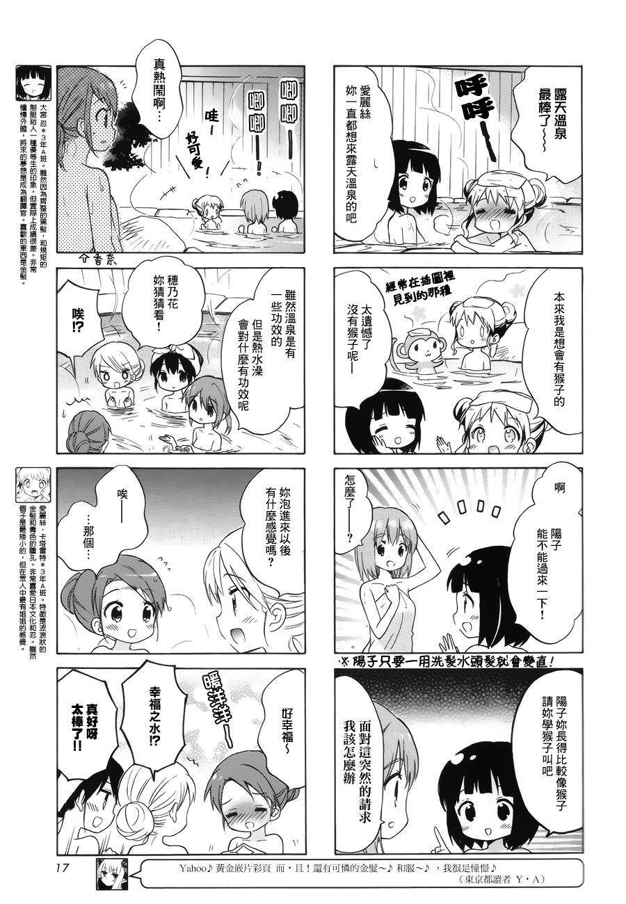 《黄金嵌片》漫画最新章节第86话免费下拉式在线观看章节第【3】张图片