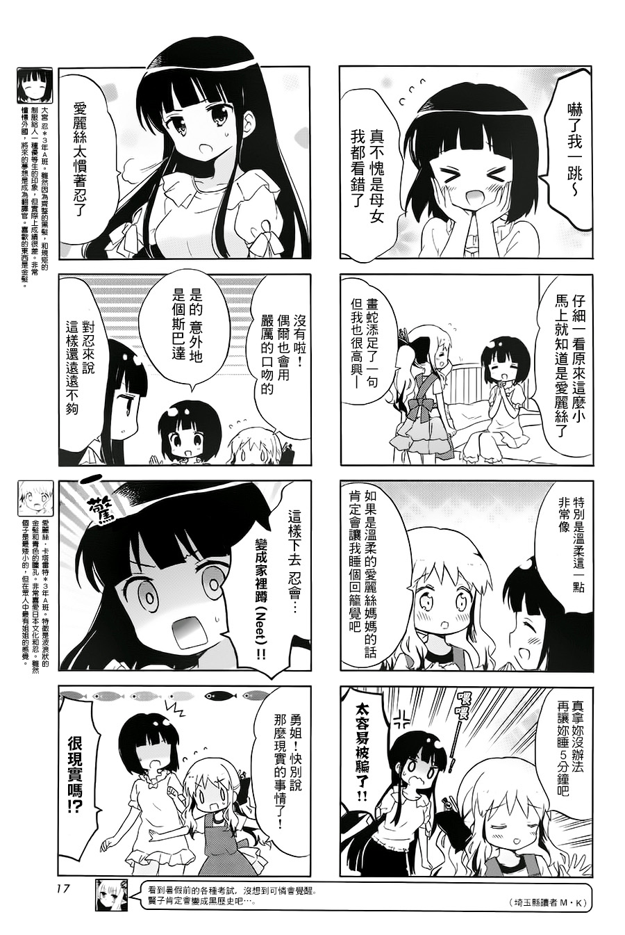 《黄金嵌片》漫画最新章节第108话免费下拉式在线观看章节第【3】张图片