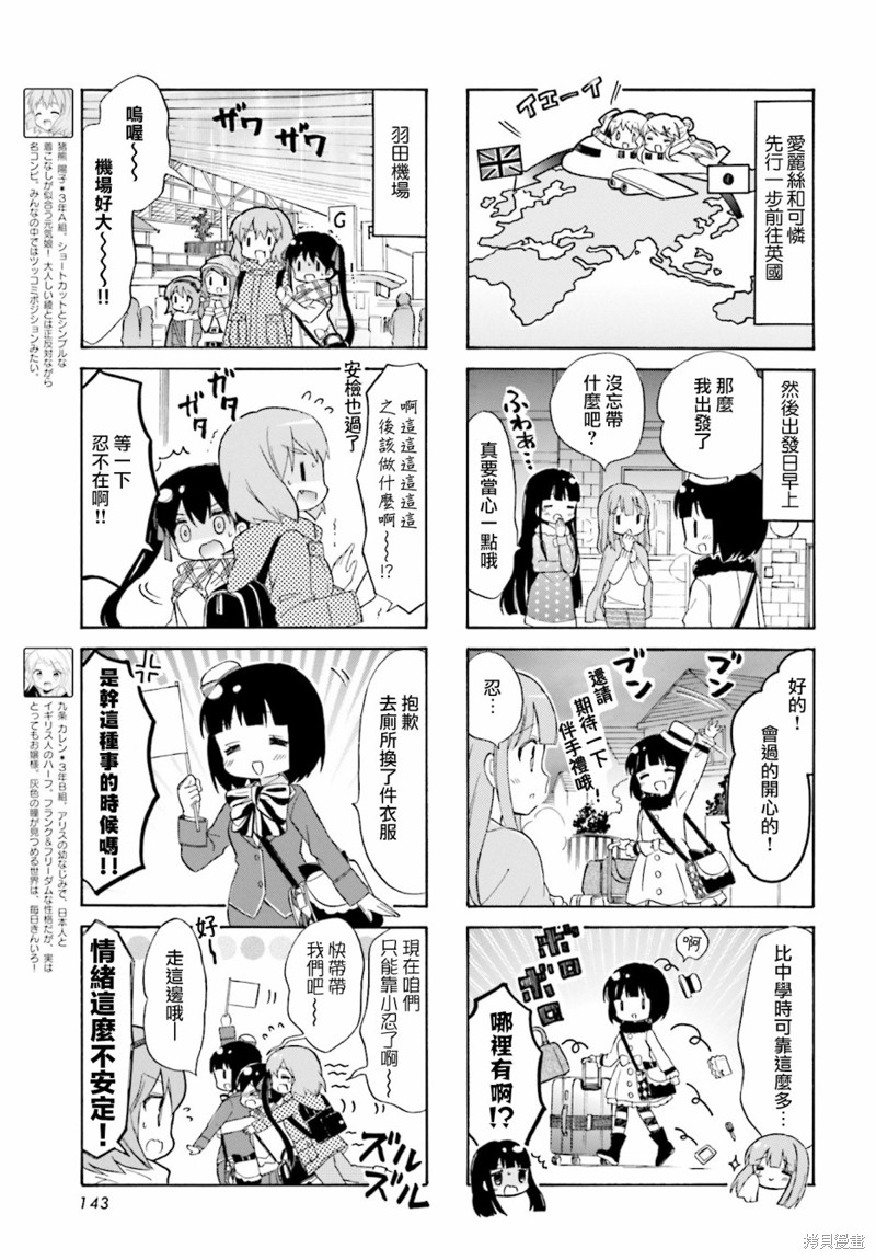 《黄金嵌片》漫画最新章节第132话免费下拉式在线观看章节第【5】张图片