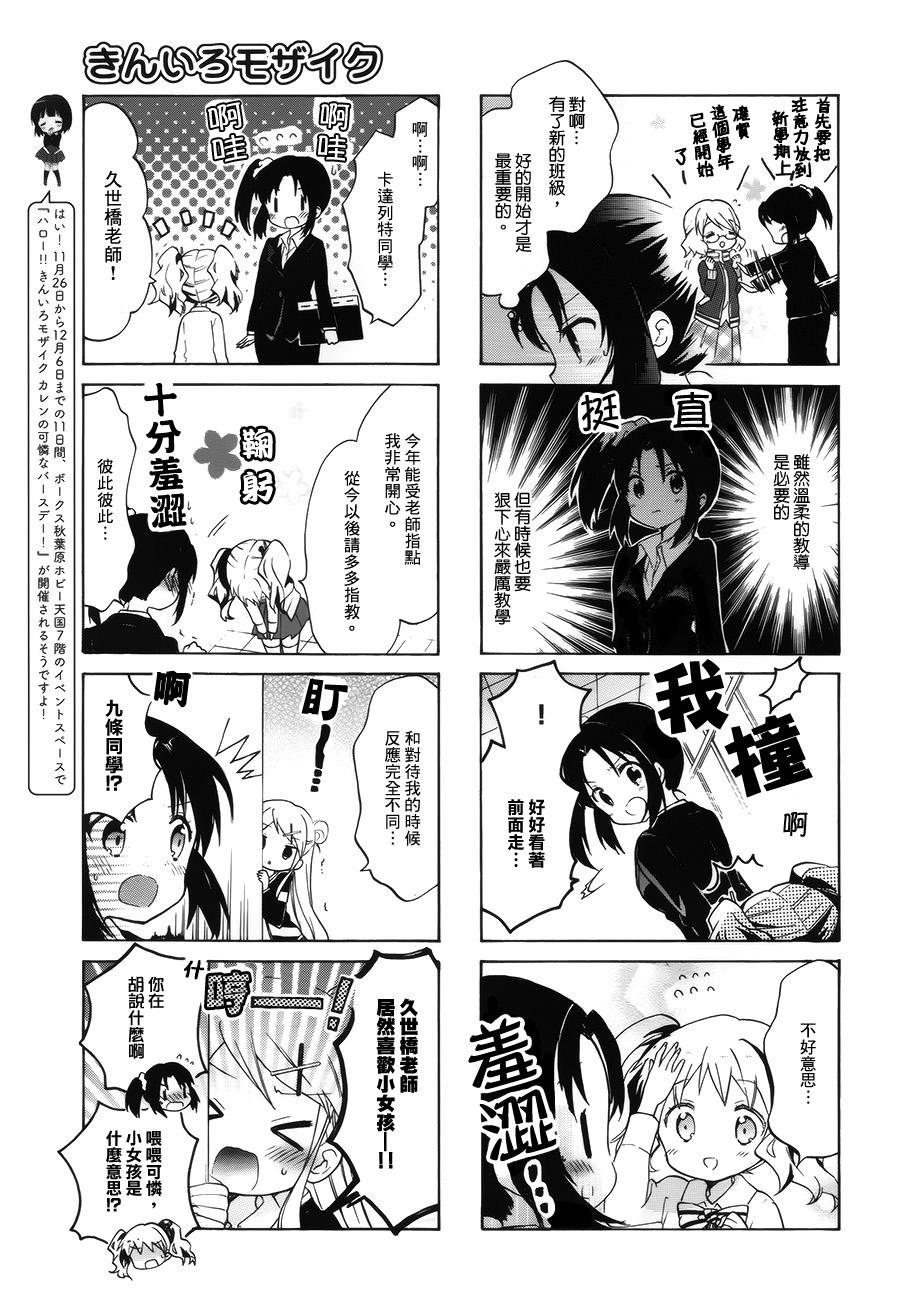 《黄金嵌片》漫画最新章节第81话免费下拉式在线观看章节第【3】张图片