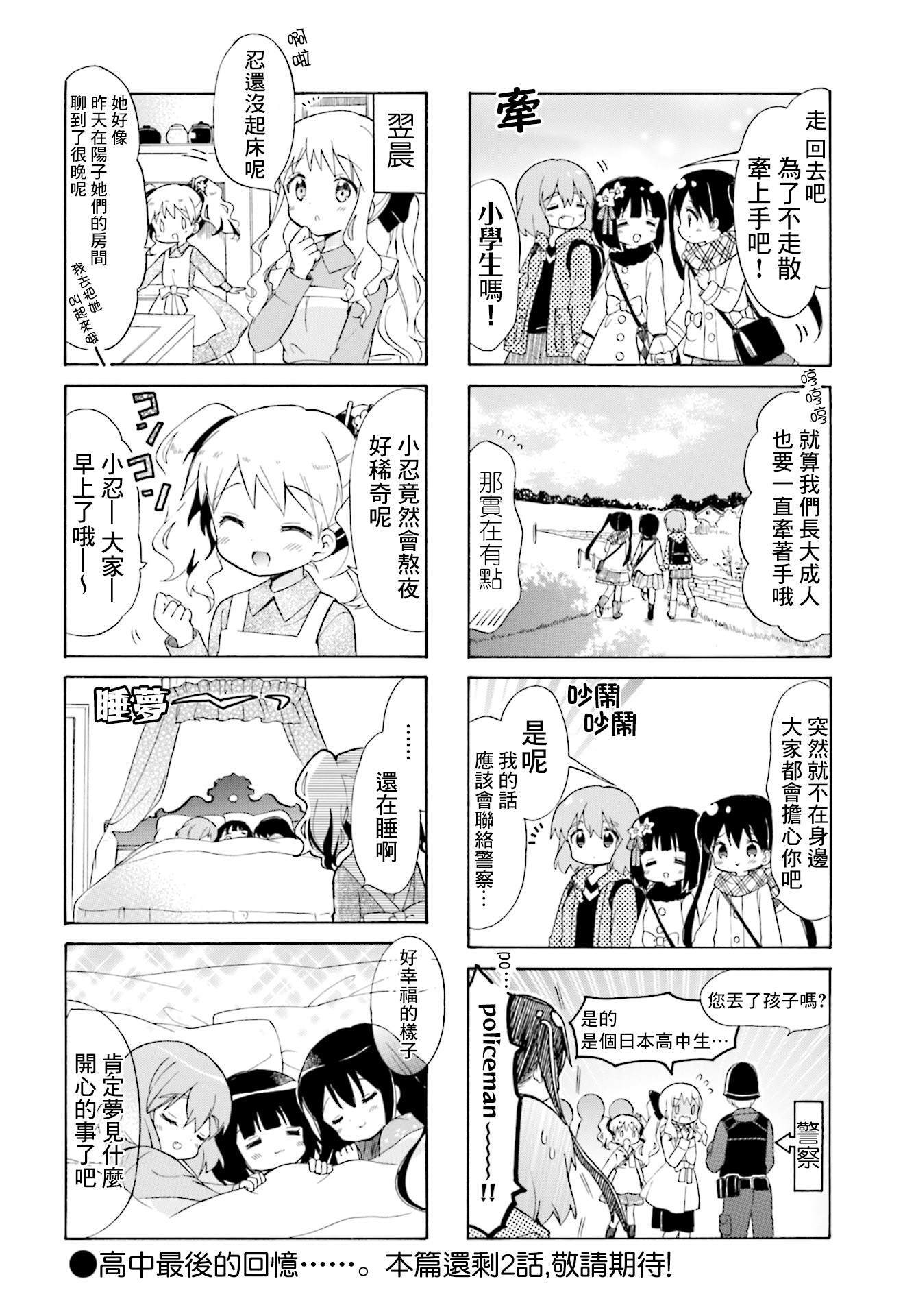 《黄金嵌片》漫画最新章节第135话免费下拉式在线观看章节第【8】张图片