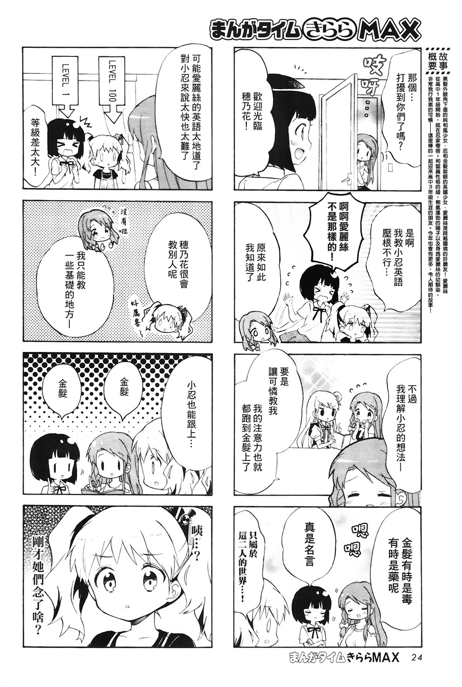 《黄金嵌片》漫画最新章节第104话免费下拉式在线观看章节第【2】张图片