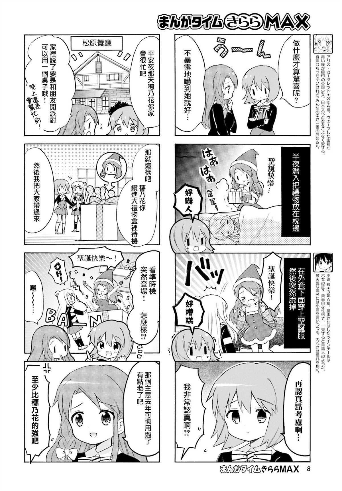 《黄金嵌片》漫画最新章节第127话免费下拉式在线观看章节第【4】张图片