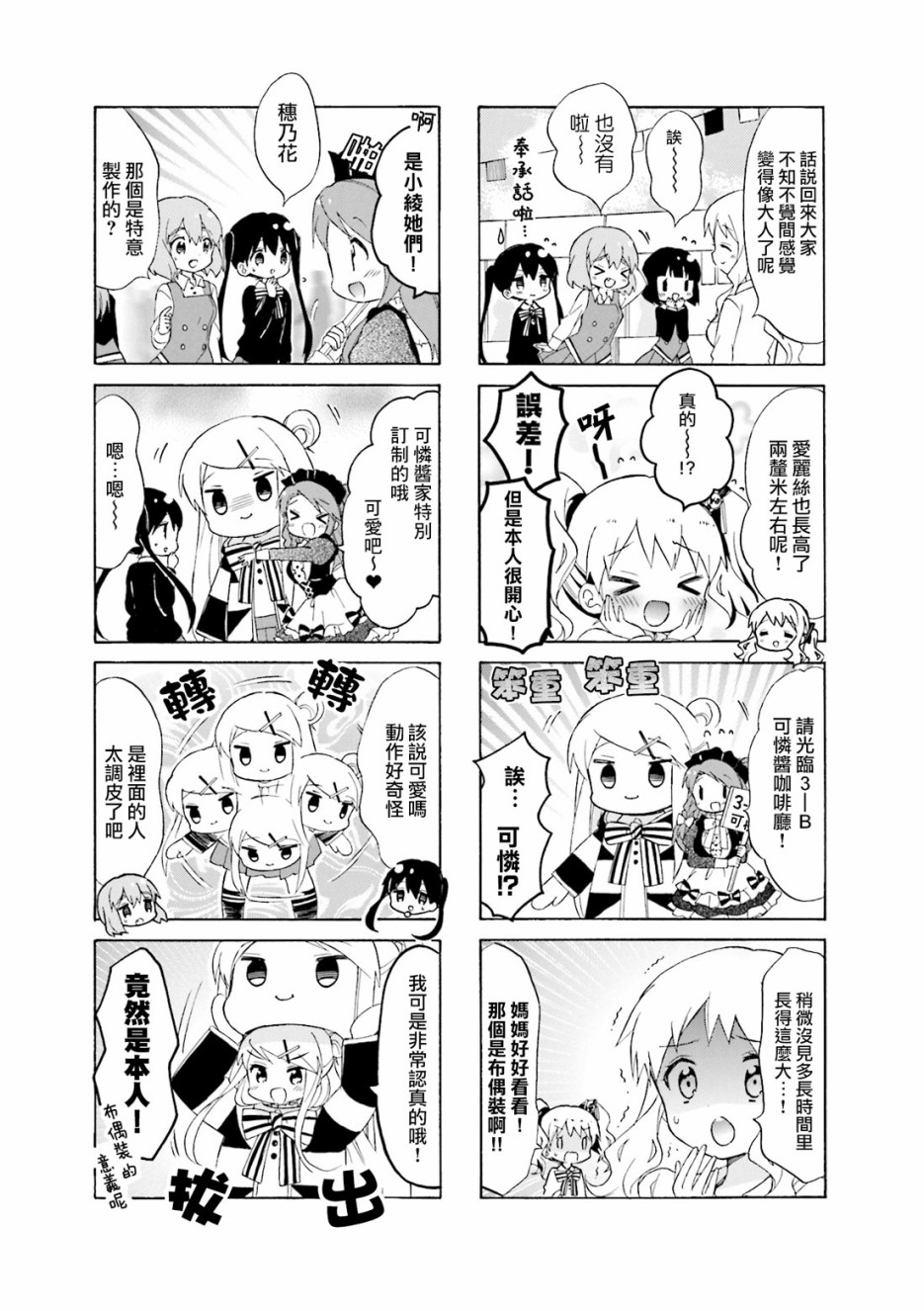 《黄金嵌片》漫画最新章节第122话免费下拉式在线观看章节第【3】张图片