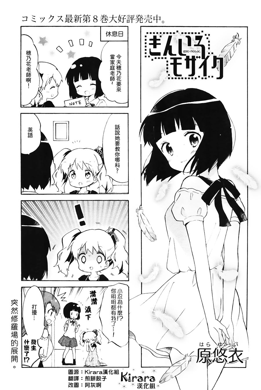 《黄金嵌片》漫画最新章节第104话免费下拉式在线观看章节第【1】张图片