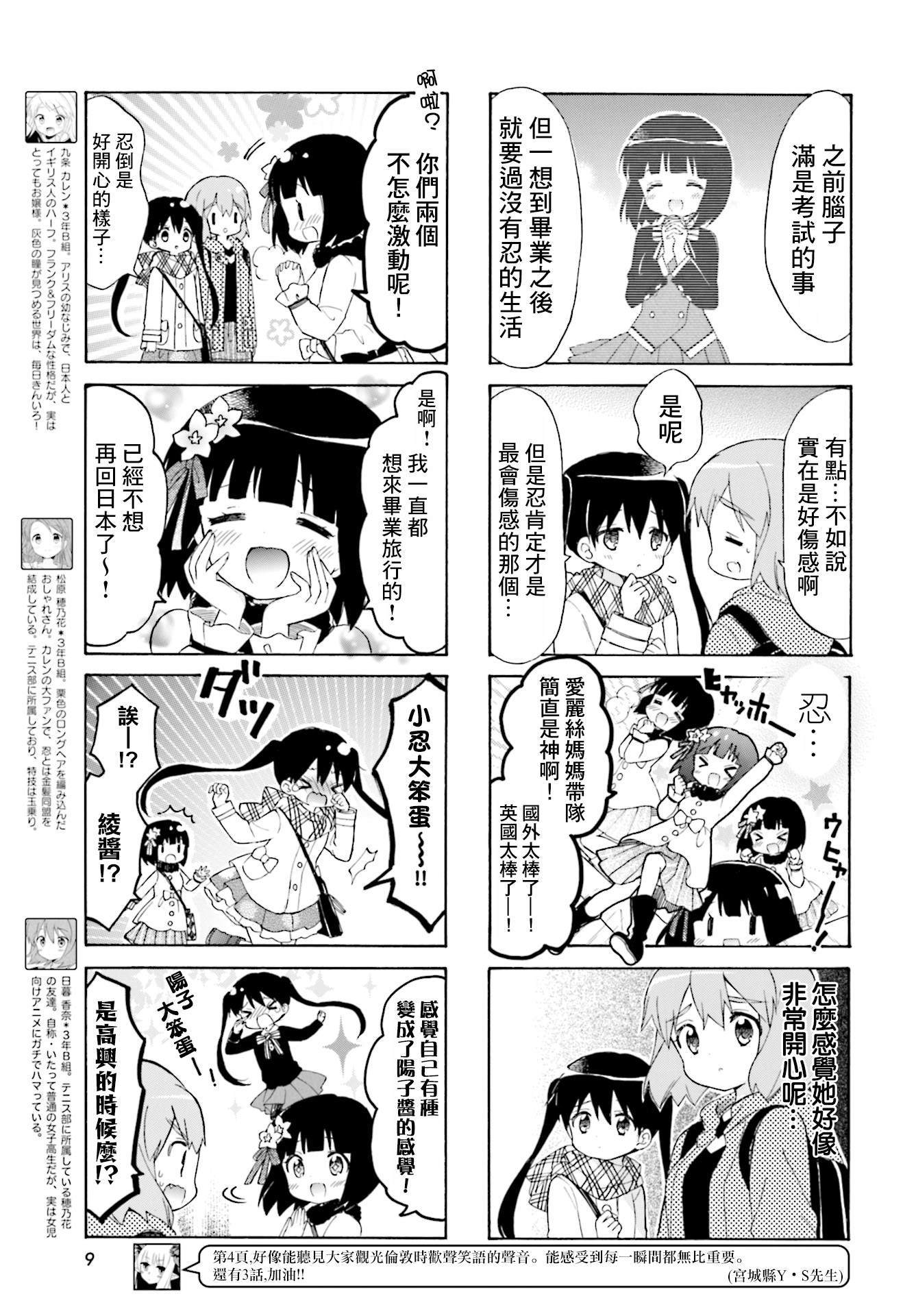 《黄金嵌片》漫画最新章节第135话免费下拉式在线观看章节第【5】张图片