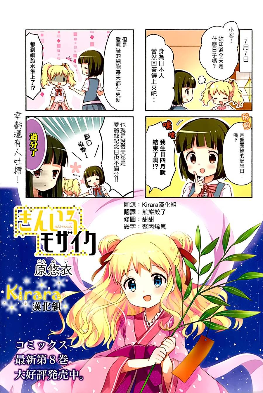 《黄金嵌片》漫画最新章节第106话免费下拉式在线观看章节第【1】张图片