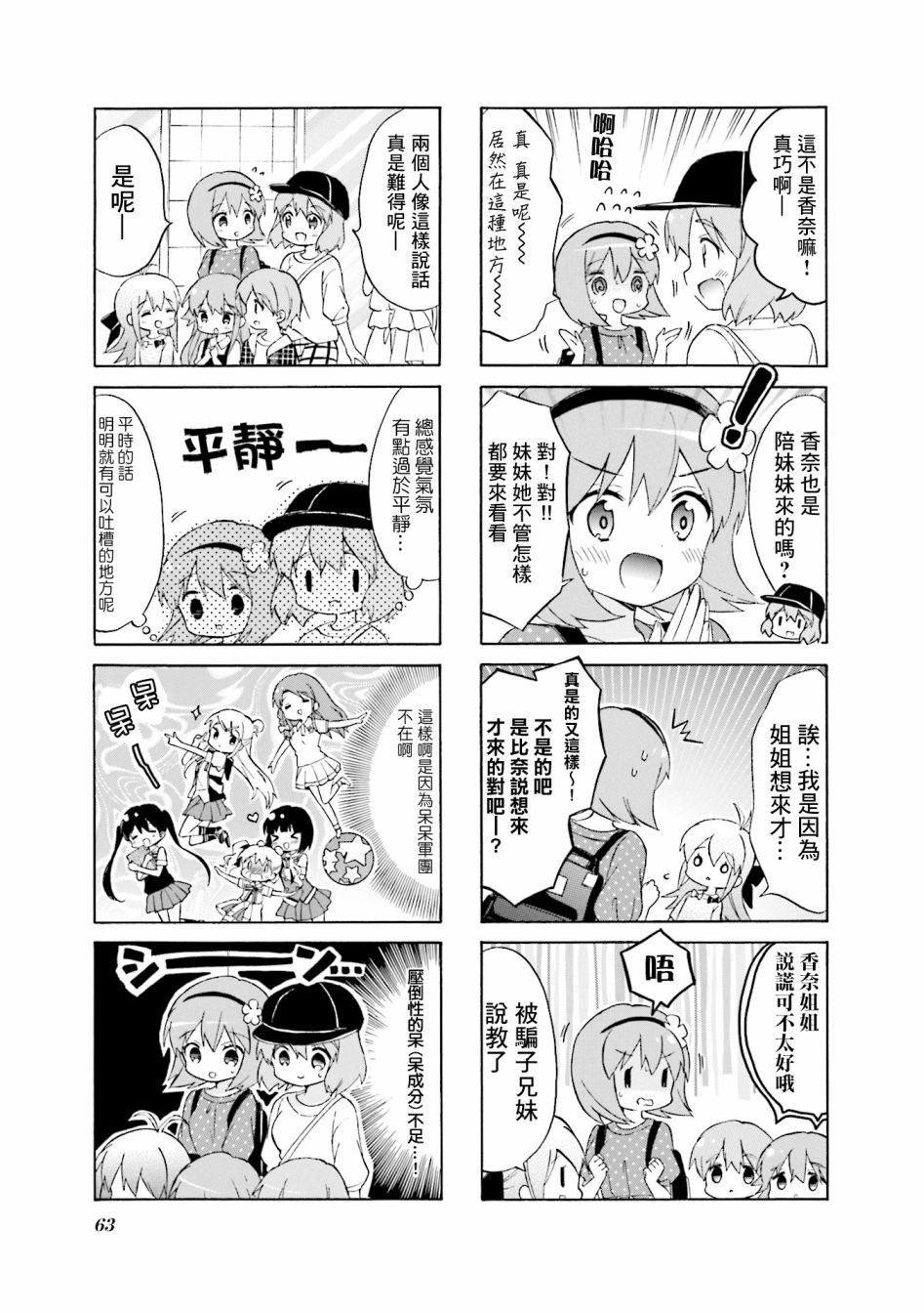 《黄金嵌片》漫画最新章节第119话免费下拉式在线观看章节第【3】张图片