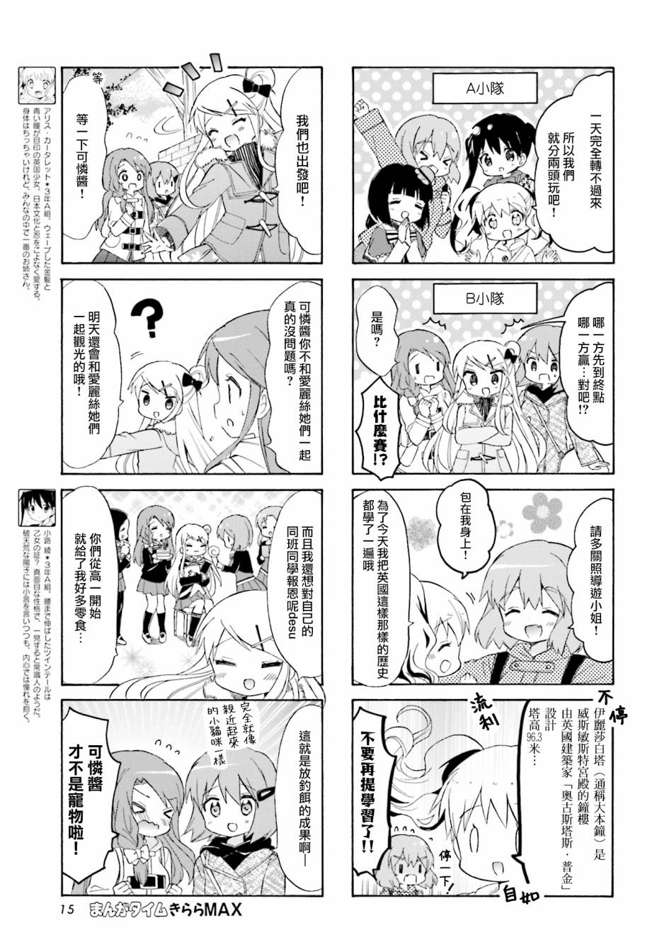 《黄金嵌片》漫画最新章节第134话免费下拉式在线观看章节第【3】张图片