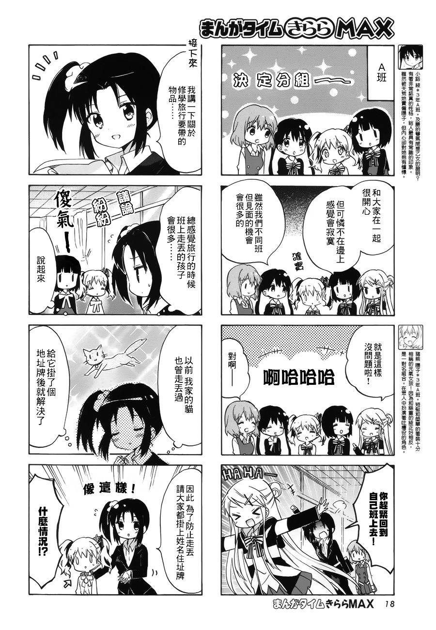 《黄金嵌片》漫画最新章节第83话免费下拉式在线观看章节第【4】张图片