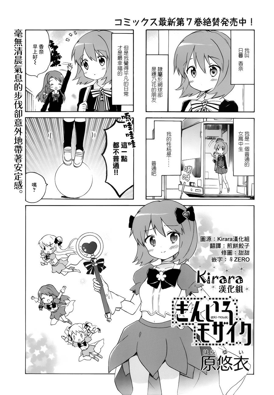 《黄金嵌片》漫画最新章节第95话免费下拉式在线观看章节第【1】张图片