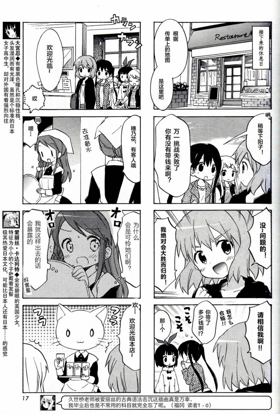 《黄金嵌片》漫画最新章节新连载06免费下拉式在线观看章节第【3】张图片